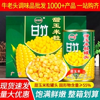 甘竹 Консервированные ядра сладкой кукурузы, 425 г * 24 банки, кукуруза с золотыми кедровыми орехами, запеченный ингредиент, салат, целая коробка, коммерческий продукт, готовый к употреблению