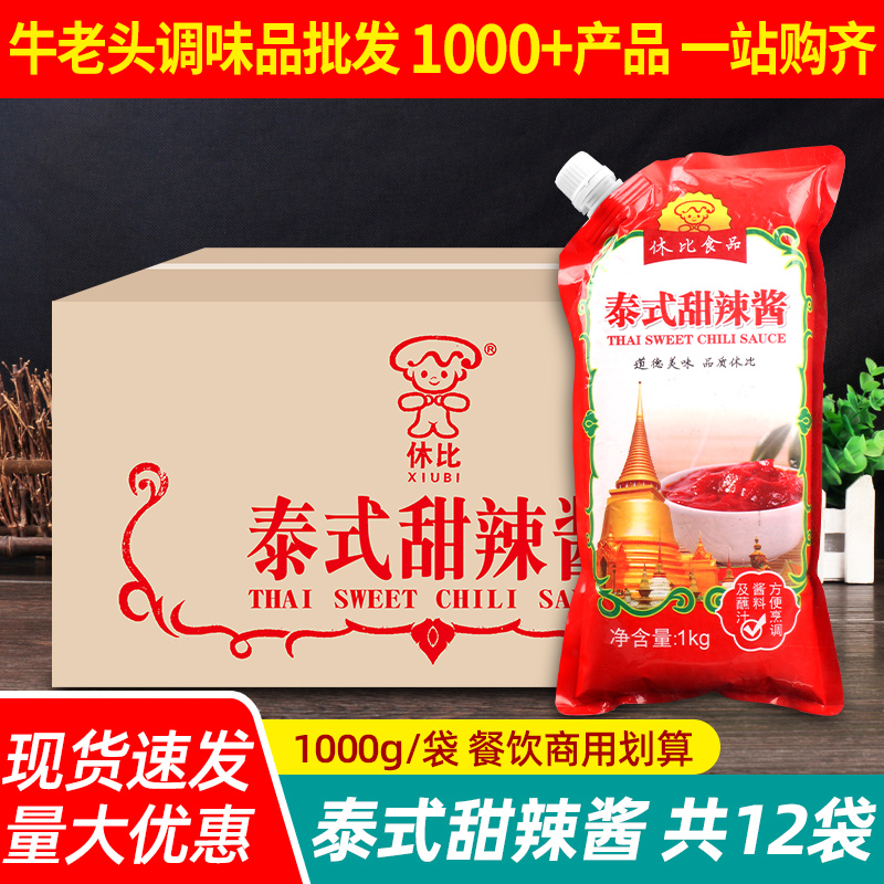 Hubbitai Style Sweet Hot Sauce 1kg * 12 Bag Whole Box Hand Grip Pie Western Meal Burger Pizza Sauce Sour Sweet Chili Sauce-Taobao