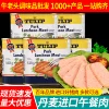 Товары от 牛老头调味品批发