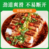 Аутентичный гороховый крахмал Shuangta 2,5 кг, коммерческий домашний желейный порошок, белое желе, специальное сырье, съедобный сырой порошок