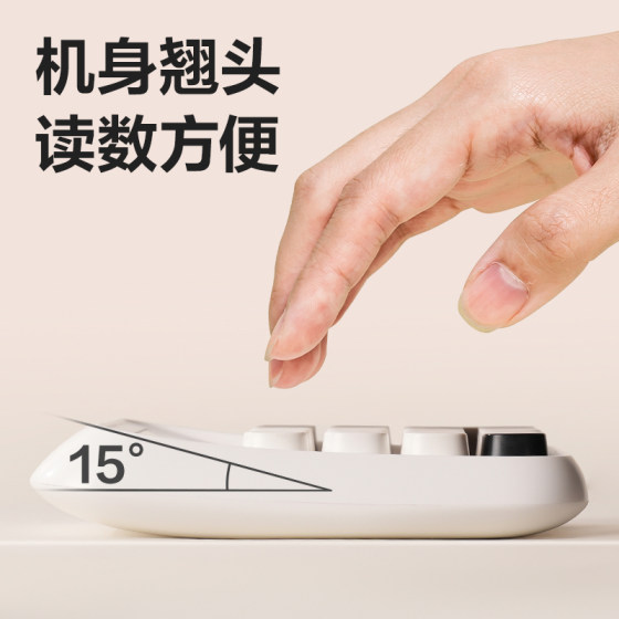 得力彩色计算器时尚拼色电脑键盘计算器办公财务会计商用计算机