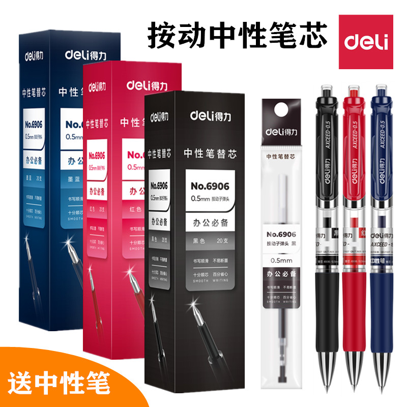 Strength 6906 press neutral pen - core spring - pen wire - wire 0 5 press neutral black - red and blue routine replacement core