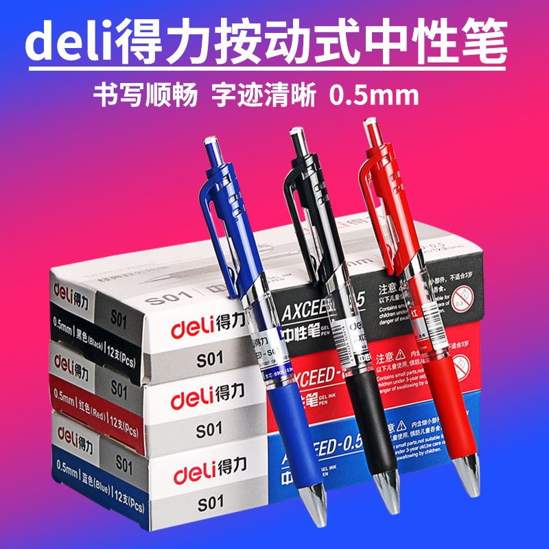 Able to press in motion Chinese pen Pen Aqueous Pen students use black press pen red pen teacher special batch to change operation
