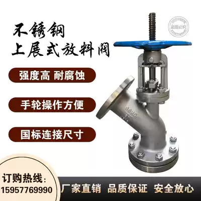 201 304L stainless steel upper discharge valve Reactor bottom discharge valve Y-type stop valve HG-89-1