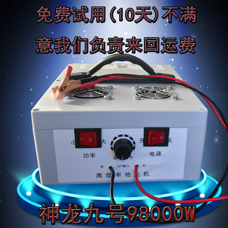 Shenlong No 9 earth dragon instrument earthworm machine Field mountain gun earth dragon machine dual large transformer motherboard two 100,000 volts