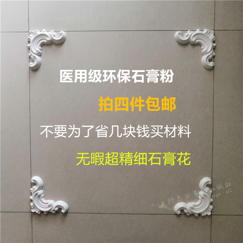 Eurostyle plaster corner flower living-room ceiling suspended ceiling decoration corner styling flower corner carved wall background wall relief