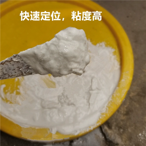 Высокопрочный экологичный клей, переключатель, порошок, быстрое высыхание