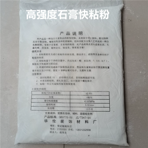 Высокопрочный экологичный клей, переключатель, порошок, быстрое высыхание