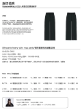 Неизвестный мир FW22 Souple тяжелее 460 г мягкого клейкого протока нейтральных мужчин и женских штанов