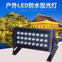 LED flood light Outdoor spot light Tree light Plaza hotel exterior wall light Projection outdoor waterproof super bright lawn light