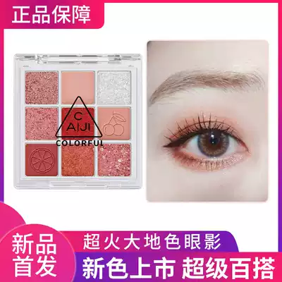Eye shadow tray new ins super fire glitter pearlescent matte ground color student sequin nine-color eye shadow