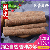 Cinnamon 500g Guangxi cinnamon dried goods Zanthoxylum annescara fragrant leaf seasoning book bulk spices