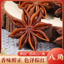 Guangxi star anise aniseed 500g sweet leaf cinnamon pepper spice seasoning complete combination of sulfur-free anise