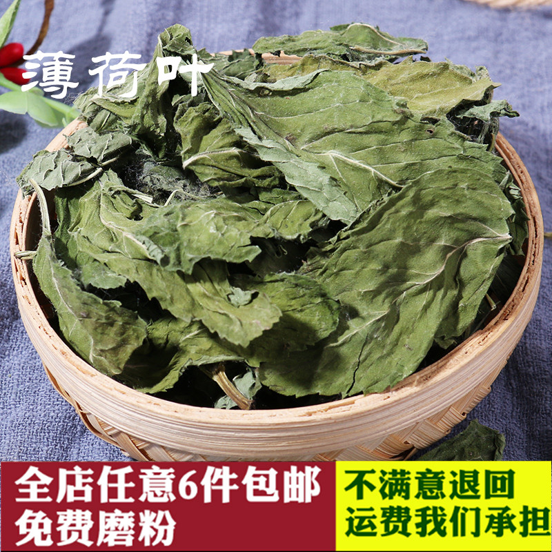 50 grams of mint leaves, aniseed spices and seasonings, dried mint leaves, soakable farm fresh mint tea