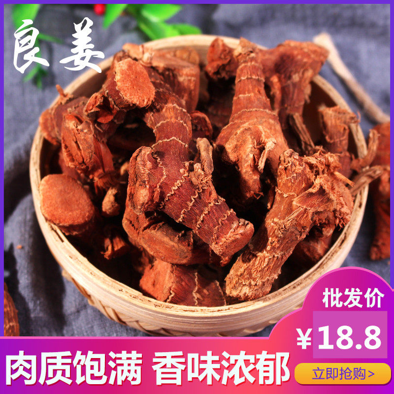 Good ginger 500g grams fresh high and good ginger Ginger Powder South Ginger Slices Hot Pot Soup Base Spice Brine Condiment