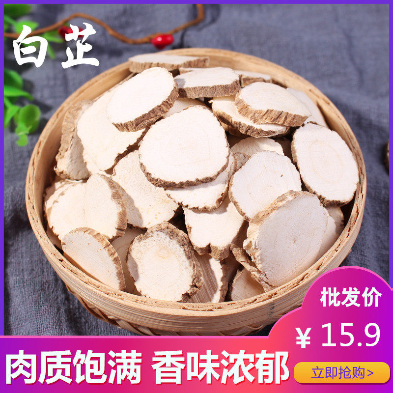 Angelica Leaf 500g Spice Seasoning Large Whole Batch Of Powder Hair ROOT HALOGEN MEAT VEGETABLE HALITE FLAVOR WATER SPICE SEASONING BAG