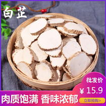 Angelica dahurica tablets 500g spice seasoning Daquan batch of powder hair dahurica root braised meat stewed water spice seasoning package