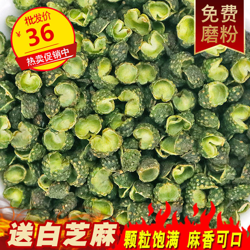 Spices spices encyclopedia of green pepper Special Commission 500g Sichuan bulk Ramie jiao gan Hanyuan pepper green pepper