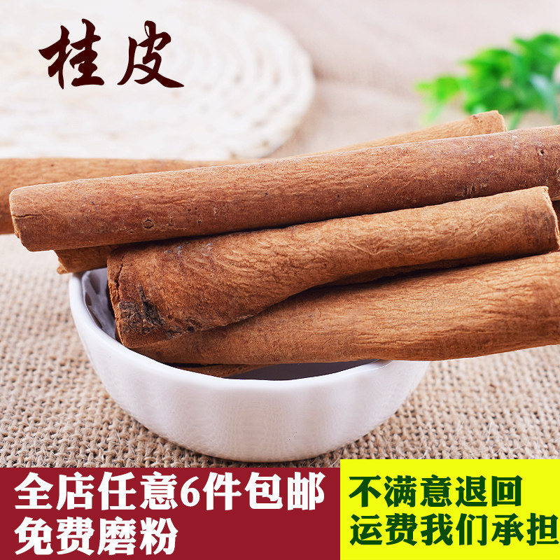 Gui Leather 50g Cinnamon Stew Meat Brine-coated Spice Seasoning large full star anise Sichuan peppercorns Spiced Peel Powder 50g