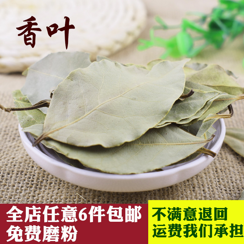 Fragrant leaves 50g laurel leaf cinnamon bark anise pepper spice seasoning large total halogen meat stock with stew balsami leaf powder