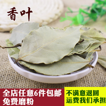 Fragrant leaves 50g bay leaf cinnamon star anise pepper spice seasoning Daquan marinated meat bag stew meat frenetic leaf powder