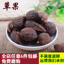 Grass fruit 50g Yunnan star anise pepper cinnamon fragrant leaf powder hot pot braised meat roast sauce seasoning full 28