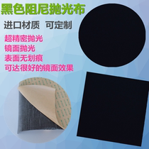 Damping cloth Polishing cloth Frosted cloth Black polishing leather frosted tool