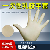 Latex dust-free glove home disposable rubber purifying gloves universal waterproof protective gloves thickened dust-free