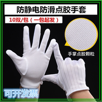  Electrostatic gloves anti-static gloves striped gloves non-slip dispensing electronic thickening dust-proof and breathable stickers hand strap rubber particles