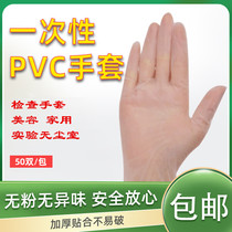 Disposable Thickened PVC Gloves Food Grade Home Cleaning Protective Gloves Oil & Waterproof Dining Home Versatile