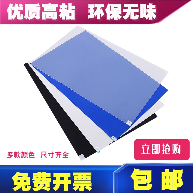 Sticky dust pad tearable adhesive dust floor mat clean room pedal anti-dust glue pad clean dust free workshop dust removal pad