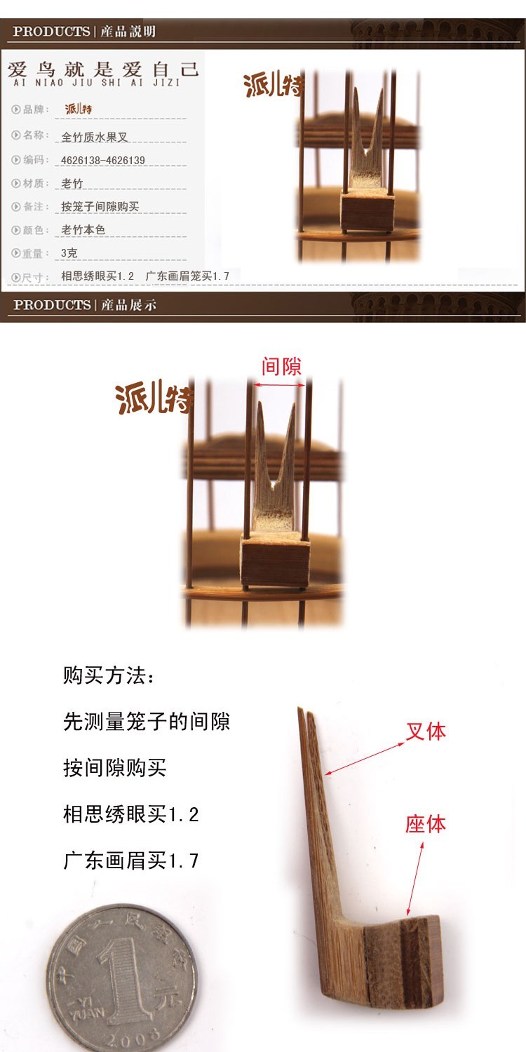 1.2 nĩa tre trái thuần chủng chim ăn lá cây ăn sâu lồng phụ kiện lồng - Chim & Chăm sóc chim Supplies lồng chim đẹp