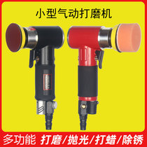 Pneumatic grinding machine headlight polishing machine Car waxing mini beauty small dry matte paper machine 123 inch silent