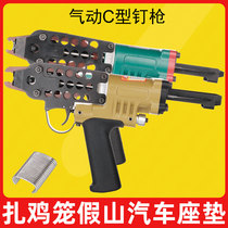 Pneumatic breeding nail gun C-type tie bird cage nail grab chicken cage rockery mattress car seat cushion assembly tool