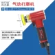 Sơn xe công cụ đánh bóng điện Đài Loan gió sao thẳng trái tim lập dị 2 inch 3 inch xe hơi khí nén - Công cụ điện khí nén