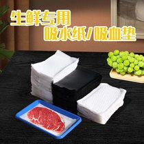 Fruit Suction Pad Supermarket Raw Fresh Trays Disposable Suction Water Paper Meat Pads Suck Blood Paper Food Seafood Mat 3000 slices