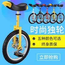 Kinglit childrens adult unicycle Unicycle balance car Single-wheeled bicycle Competitive car