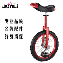 Junli unicycle balance car color circle wheels single wheel swing bicycle Adult childrens acrobatic single wheel bicycle