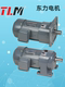 Dongli Motor 400W horizontal vertical three-phase frequency conversion YSJ400W-4P motor reduction motor PL22-400W