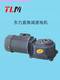 Dongli Motor 400W horizontal vertical three-phase frequency conversion YSJ400W-4P motor reduction motor PL22-400W