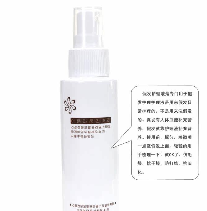 Accessoires pour perruques - Ref 231590 Image 3