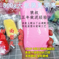 Глина, прозрачная кукла, игра с едой, 500G, Южная Корея