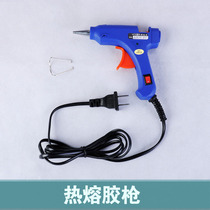 Hot melt glue gun small hot melt gun with switch hot glue gun 20W hot glue gun glue stick 7mm hot melt gun special price