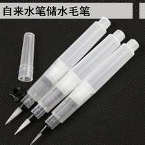 Clay fountain pen calligraphy pen water storage pen water storage brush color lead good companion lion solid watercolor