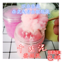 Finished non-toxic borax-free thousand silk silk mud 3 yuan 5 yuan or less girl drawing cheap color