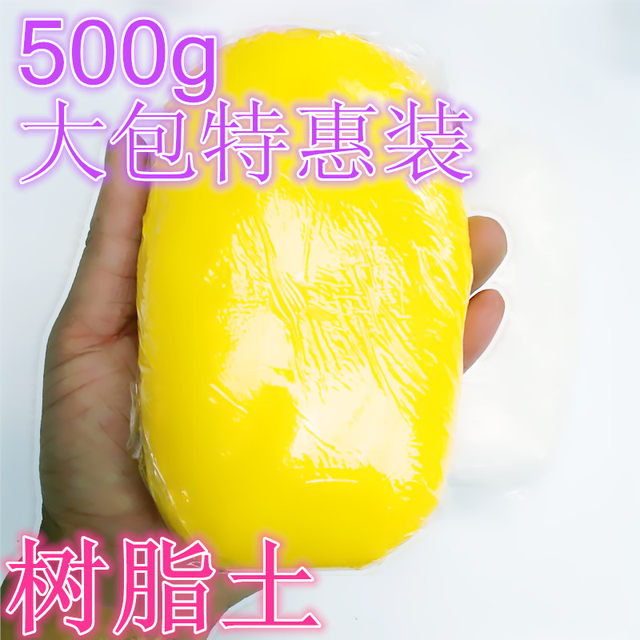 500g ຖົງຂະຫນາດໃຫຍ່ຂອງ resin ດິນເຢັນ porcelain jade ດິນດອກໄມ້ art dough ດິນເຜົາຂີ້ຕົມ fleshy doll ງາມໂປ່ງໃສ toy ອາຫານເກົາຫຼີ