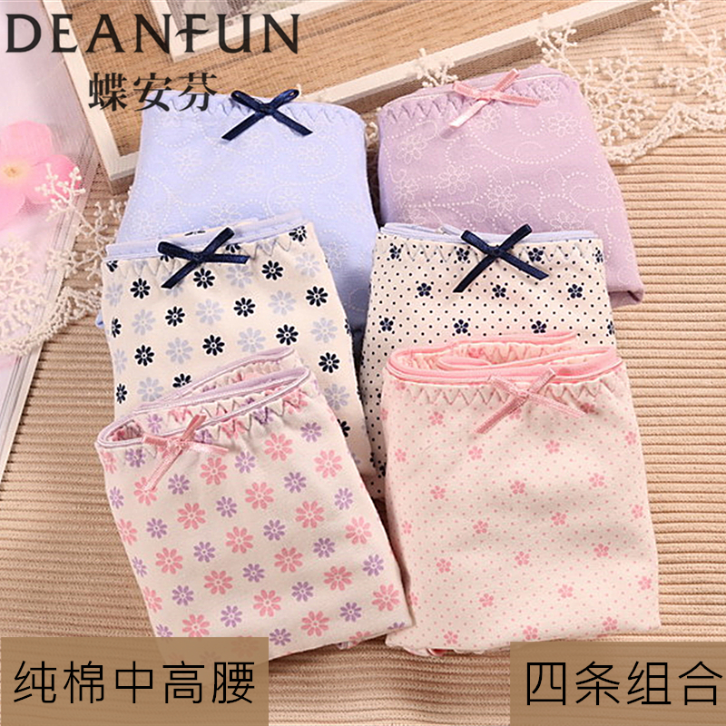 Butterfly Anfen underwear women cotton crotch middle high waist bag hip large size trousers cotton fabric women small four corner underwear
