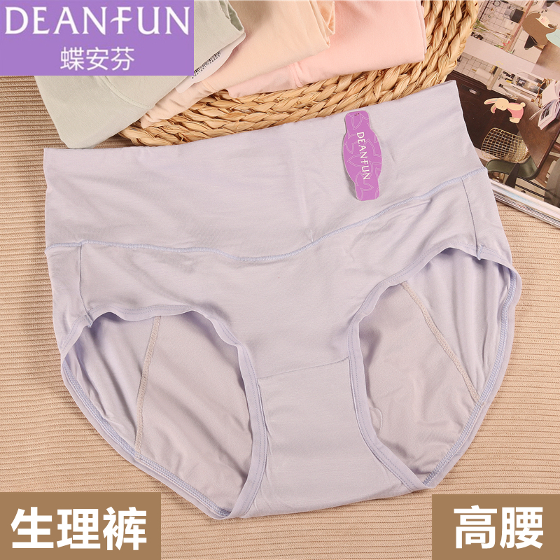 Deanfun Physiological Underwear Mid-waist Girls Menstrual Leak-proof Antibacterial Breathable Easy-to-clean Hygiene Underwear