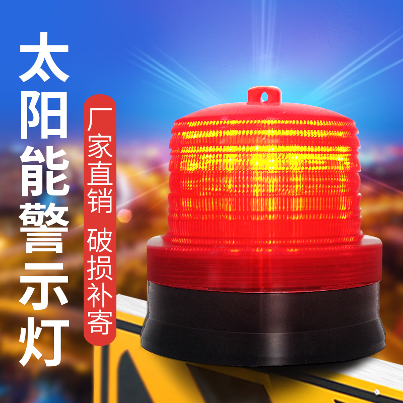 Maidodo Solar Warning Signal Lamp Round Construction Containment Tower Crane Breeding Night Burst Warning LED Flash