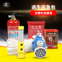 Maidor fire four-piece home rental room five-piece set fire extinguisher lifeline escape emergency package fire